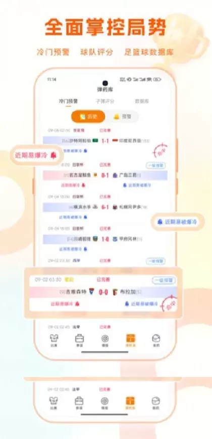 九游娱乐最新客户端系统截图